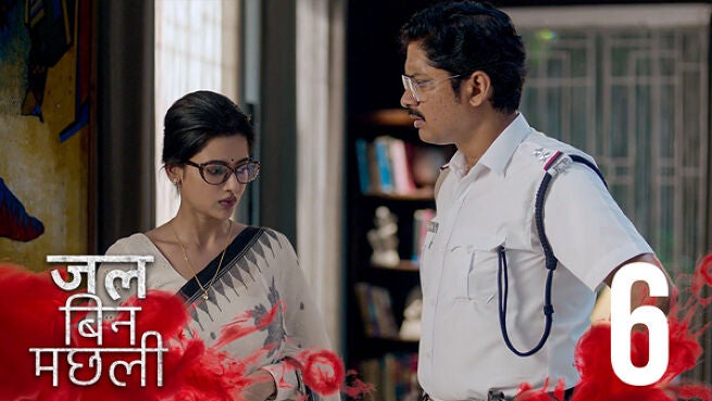 Jal Bin Machhli (Hindi) season 1 episode 6 on Hoichoi