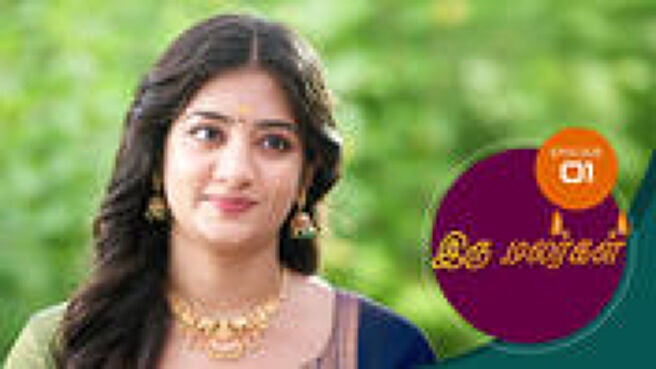 Iru Malargal season 1 episode 1 on Sun NXT