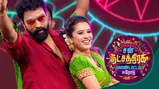 Sun Natchathira Kondattam 2022 season 1 episode 24 on Sun NXT