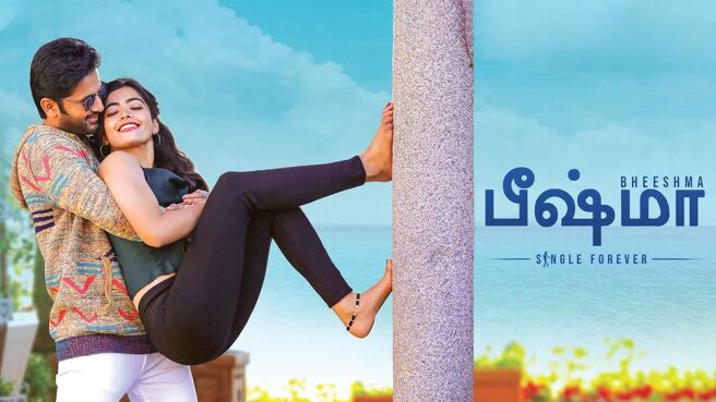 Bheeshma (Tamil) on Sun NXT