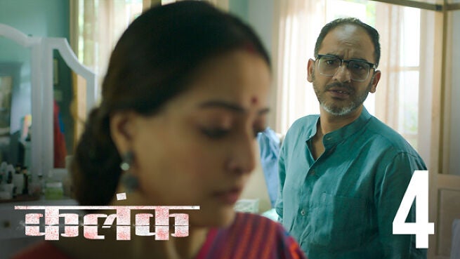 Kalank (Hindi) season 1 episode 4 on Hoichoi