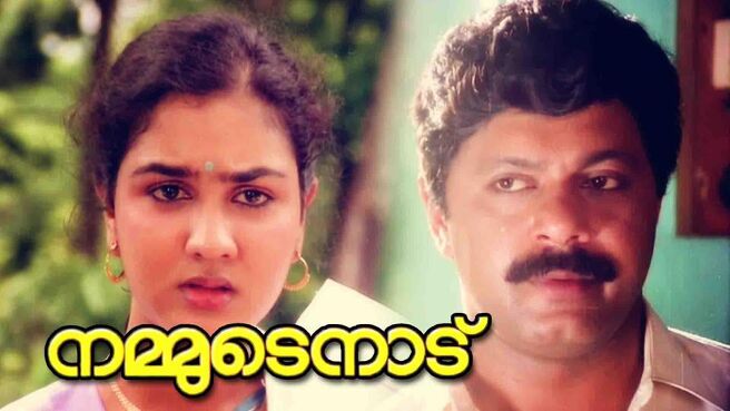 Nammude Naadu on Sun NXT