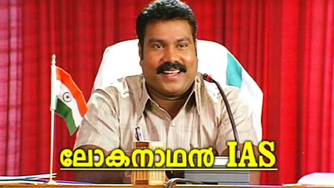 Lokanathan I.A.S on Sun NXT