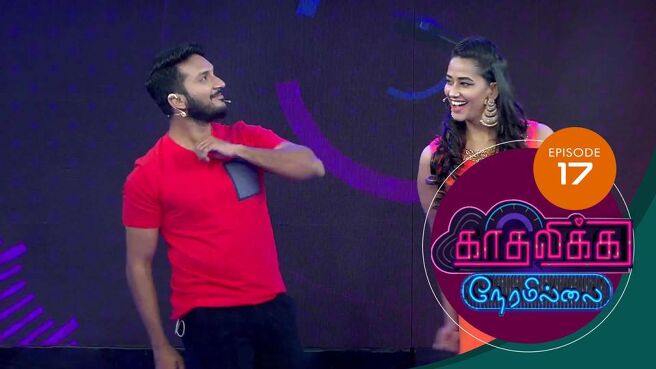 Kadhalika Neram Illai season 1 episode 19 on Sun NXT