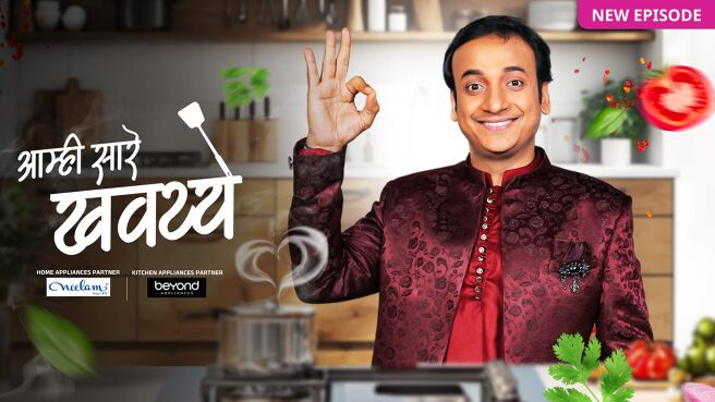 Amhi Sare Khavaiyee on Zee5