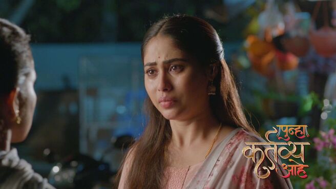 Punha Kartavya Ahe season 1 episode 19 on Zee5