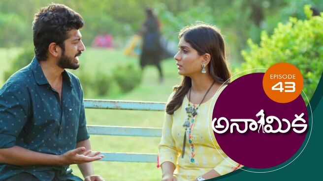 Anamika - Telugu season 1 episode 43 on Sun NXT