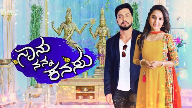 Naanu Nanna Kanasu on Sun NXT