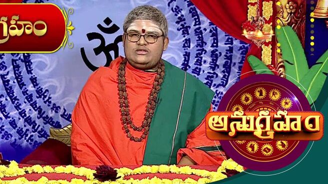 Anugraham season 1 episode 5 on Sun NXT