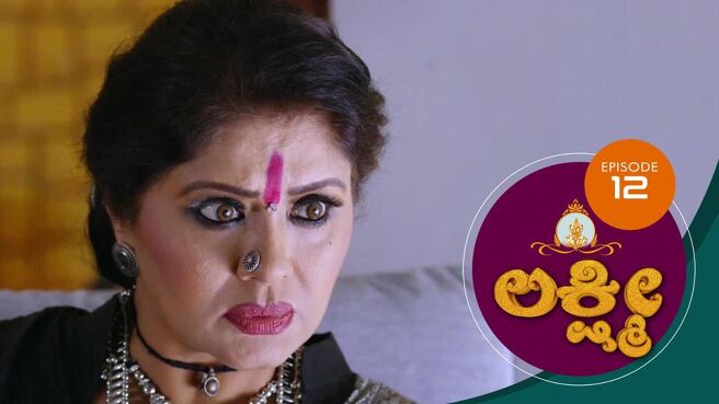 Lakshmi season 1 episode 12 on Sun NXT