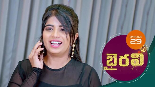Bhairavi season 1 episode 29 on Sun NXT