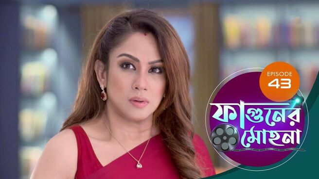Phaguner Mohona  season 1 episode 43 on Sun NXT
