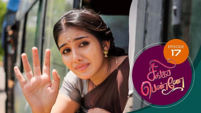 Singappenne season 1 episode 17 on SunNXT