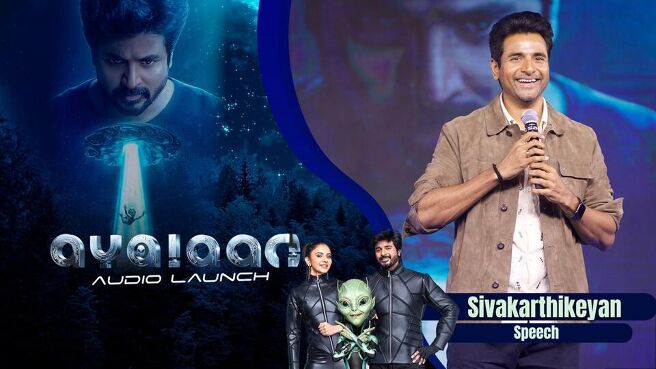 Ayalaan Audio Launch season 1 episode 12 on Sun NXT