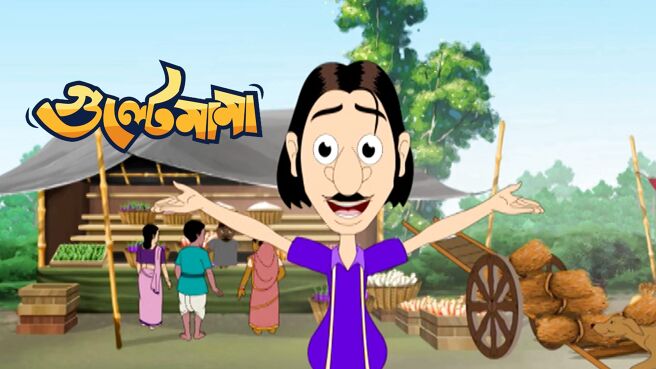 Gulte Mama on Sony LIV