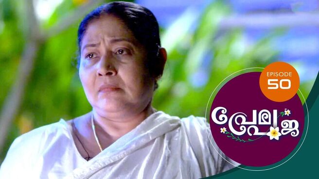 Prema Pooja season 1 episode 50 on Sun NXT