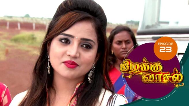 Kizhakku Vasal season 1 episode 23 on Sun NXT