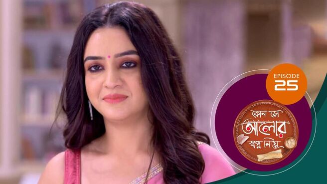 Kon Se Alor Swapno Niye season 1 episode 25 on Sun NXT