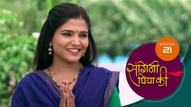 Sangini Piya Ki season 1 episode 21 on SunNXT