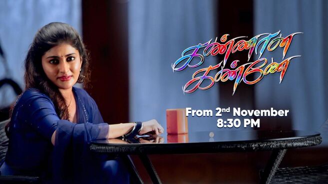 Kannana Kanne season 1 episode 1 on Sun NXT