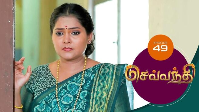 Sevanthi season 1 episode 49 on Sun NXT