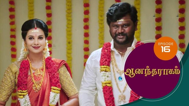 Anandha Ragam season 1 episode 16 on SunNXT