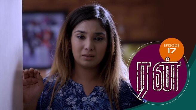 Run season 1 episode 17 on Sun NXT