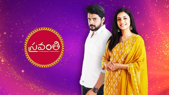 Sravanthi season 1 episode 3 on Sun NXT