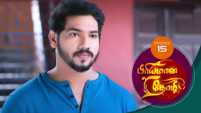 Priyamana Thozhi season 1 episode 15 on SunNXT
