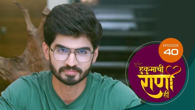 Hukumachi Rani Hee season 1 episode 40 on Sun NXT