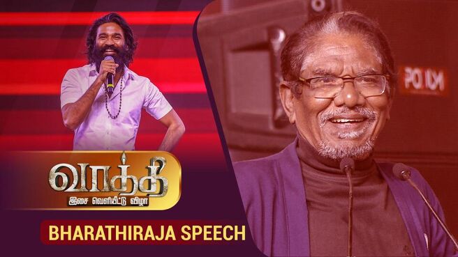 Vaathi Audio Launch season 1 episode 15 on Sun NXT