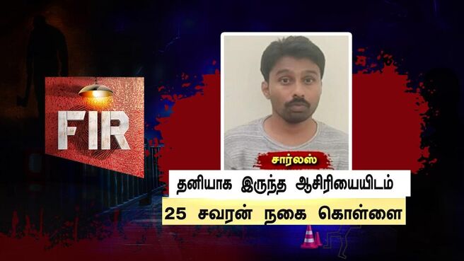 FIR - Kutramum Pinnaniyum season 1 episode 27 on Sun NXT