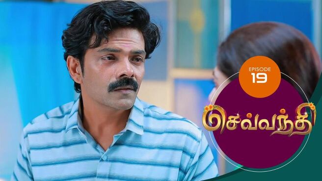 Sevanthi season 1 episode 19 on Sun NXT