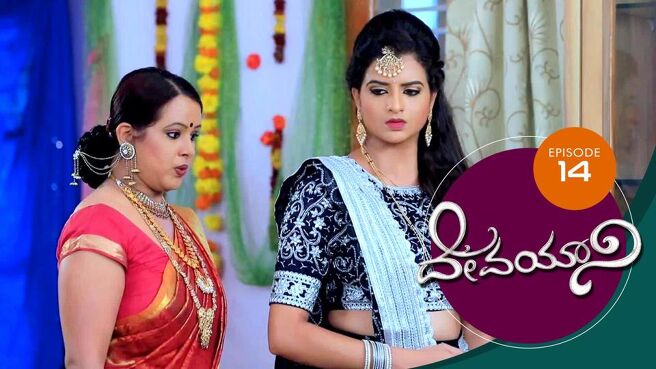 Devayani season 1 episode 14 on Sun NXT