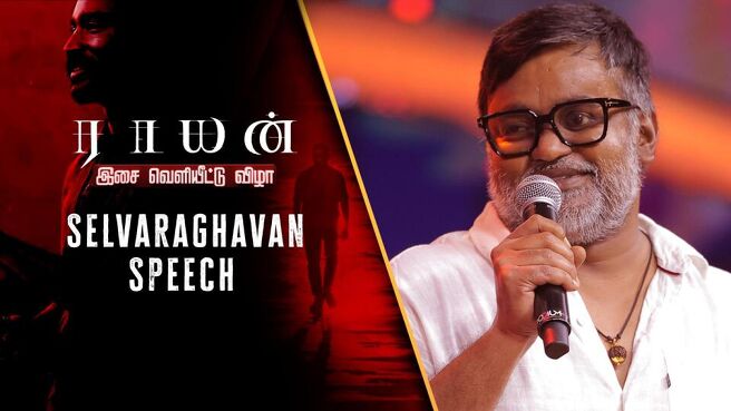 Raayan Audio Launch season 1 episode 6 on Sun NXT