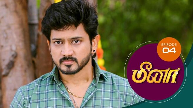 Meena season 1 episode 4 on Sun NXT