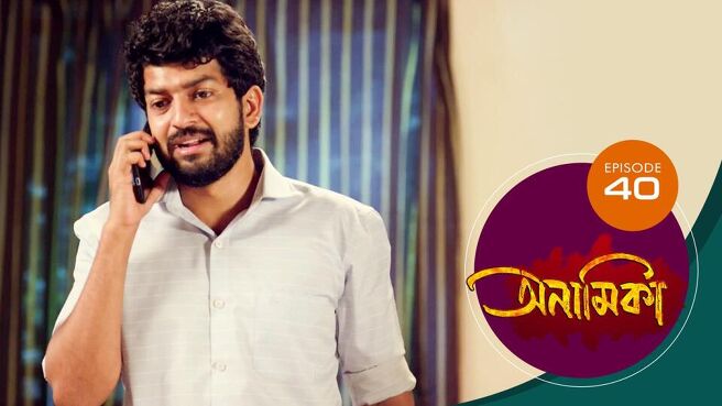 Anamika - Bengali season 1 episode 40 on Sun NXT