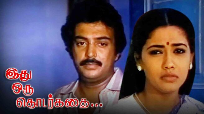 Idhu Oru Thodarkathai on Sun NXT