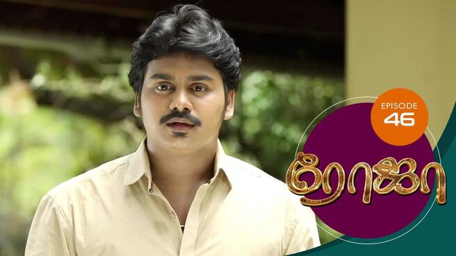 Roja season 1 episode 46 on Sun NXT