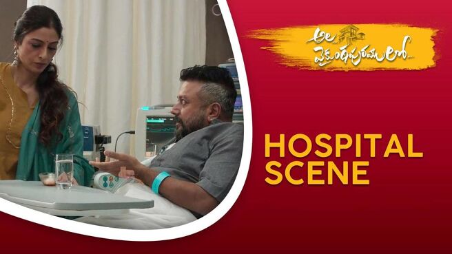 Ala Vaikunthapurramuloo - Scenes season 1 episode 8 on Sun NXT