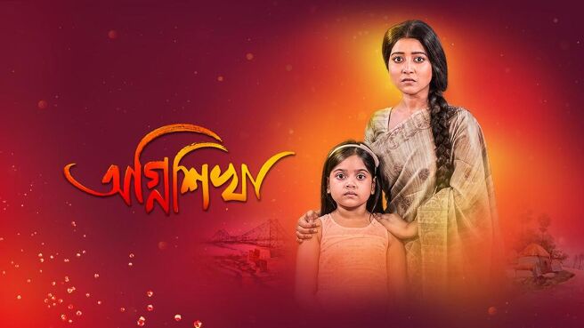 Agnishikha on Sun NXT