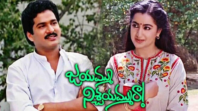 Jayammu Nischayammu Raa on Sun NXT