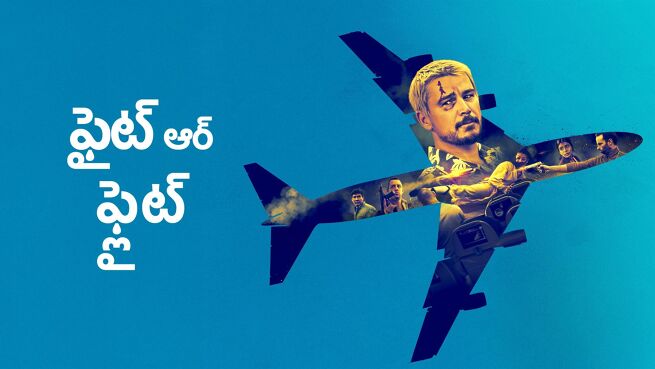Fight or Flight - Telugu on LionsGate Play