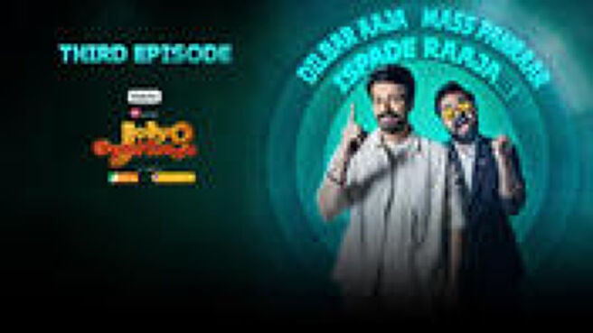 Jolly O Gymkhana season 1 episode 3 on Sun NXT