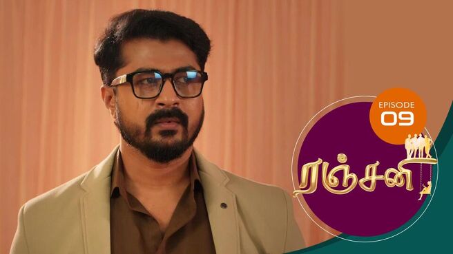 Ranjani season 1 episode 9 on Sun NXT