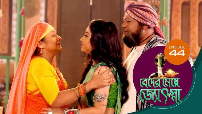 Beder Meye Jyotsna season 1 episode 44 on Sun NXT