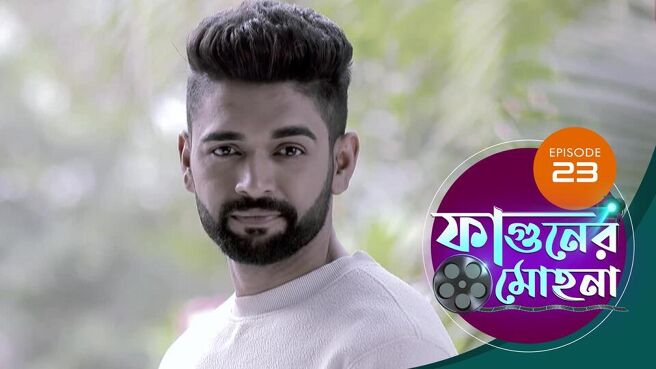 Phaguner Mohona  season 1 episode 23 on Sun NXT