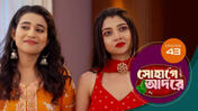 Sohage Adore season 1 episode 43 on Sun NXT