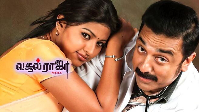 Vasool Raja M.B.B.S on Sun NXT