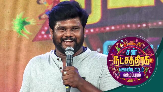 Sun Natchathira Kondattam 2022 season 1 episode 39 on Sun NXT